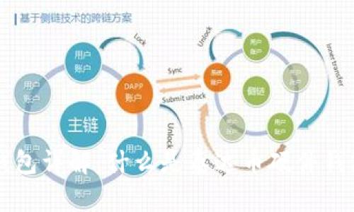 泰达币硬件钱包详解:什么是泰达币硬件钱包,如何使用?