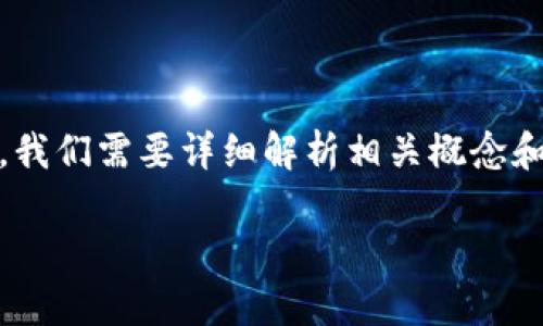 要了解BCH(比特币现金)是否能够转移到TP Wallet(一个支持不同加密货币的钱包)的问题,我们需要详细解析相关概念和操作步骤。下面是一个围绕“BCH能否转到TP Wallet”的内容大纲,以及相关问题的详细解答。
BCH能否转到TP Wallet?详细操作指南与常见问题解答