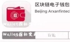 tpWallet图标改了吗？tpWal