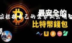 baiotiTP钱包使用指南：如何