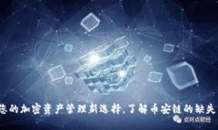 tpWallet：您的加密资产管理
